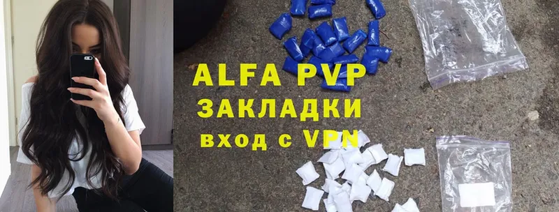 A-PVP мука  Приозерск 