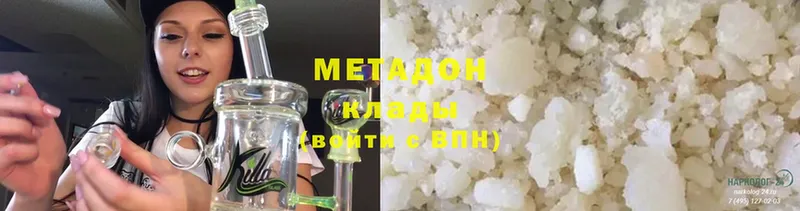 МЕТАДОН methadone  Приозерск 